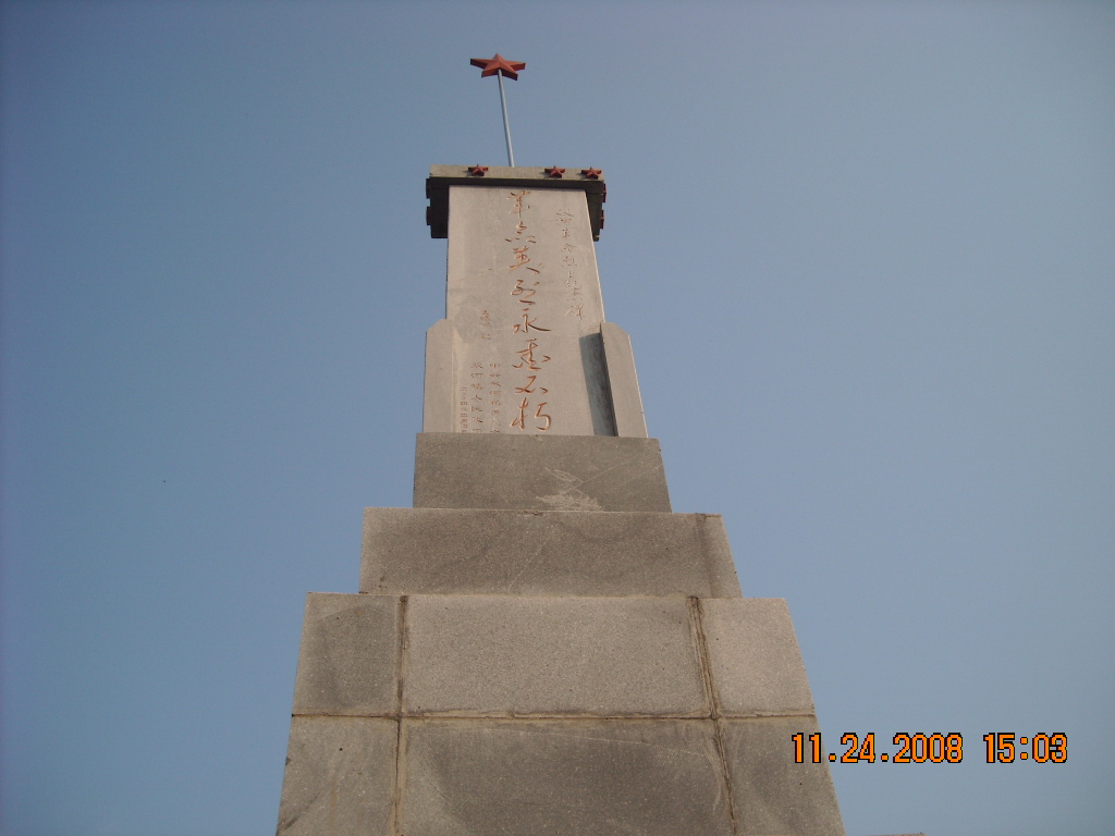 高高得纪念碑