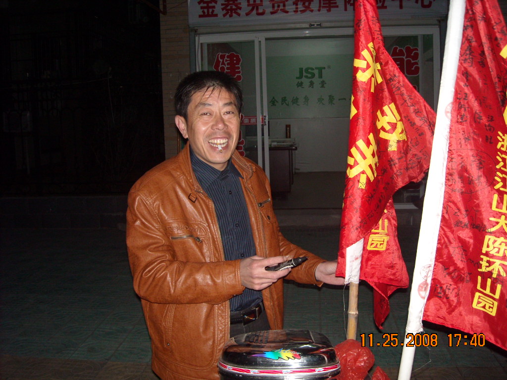 汪尊斌在签名[90世]