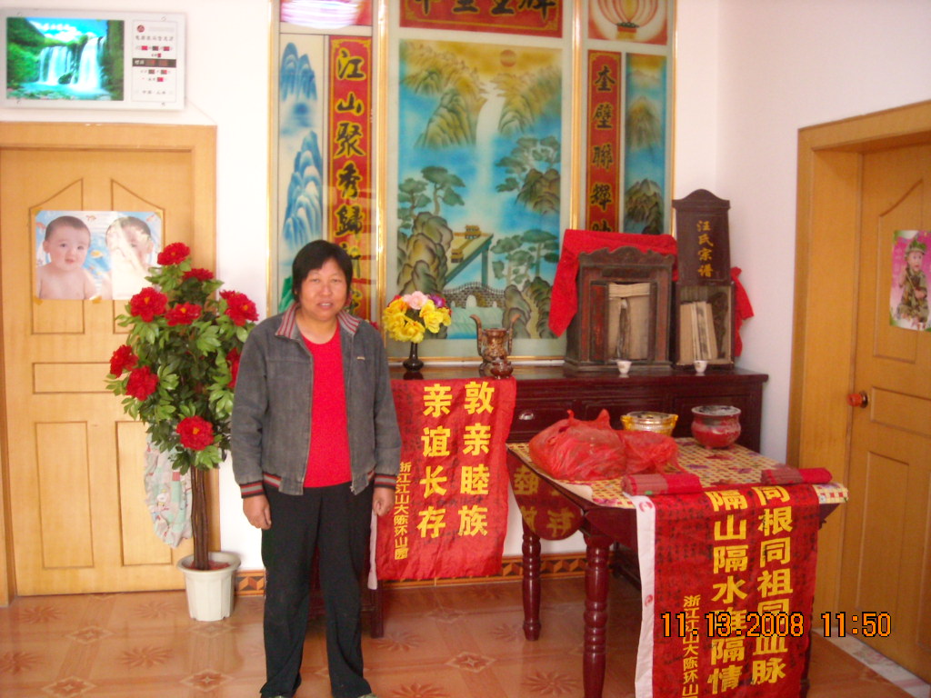 我四婶陈从秀是我汪家好媳夫