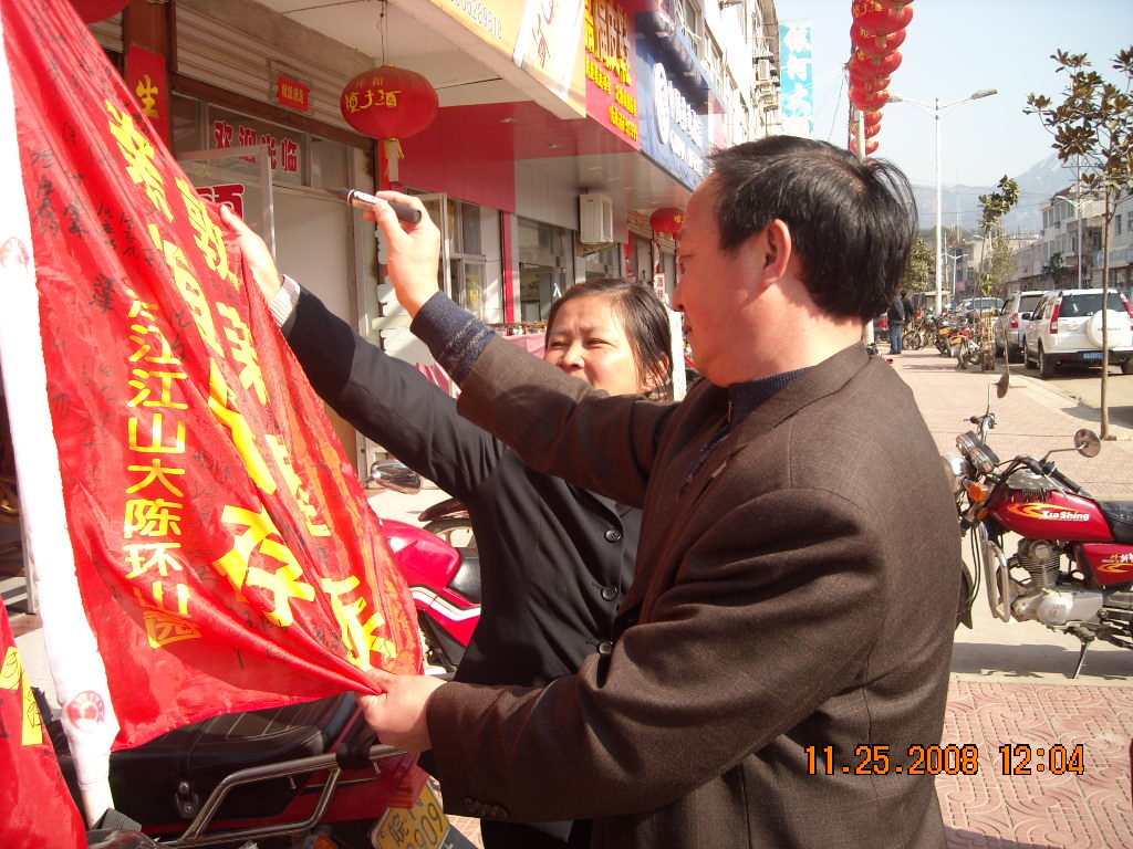 汪氏后裔和汪氏姑娘在签名