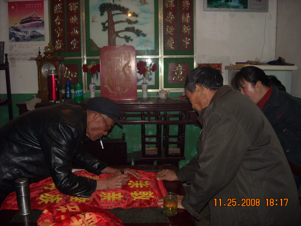 儿子媳夫都在看老子签名