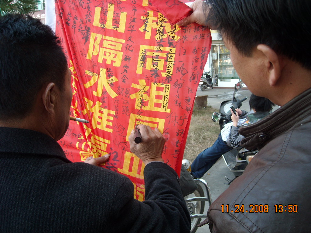 老爷子文义堂在今年第四届年会专管财务后勤保障得