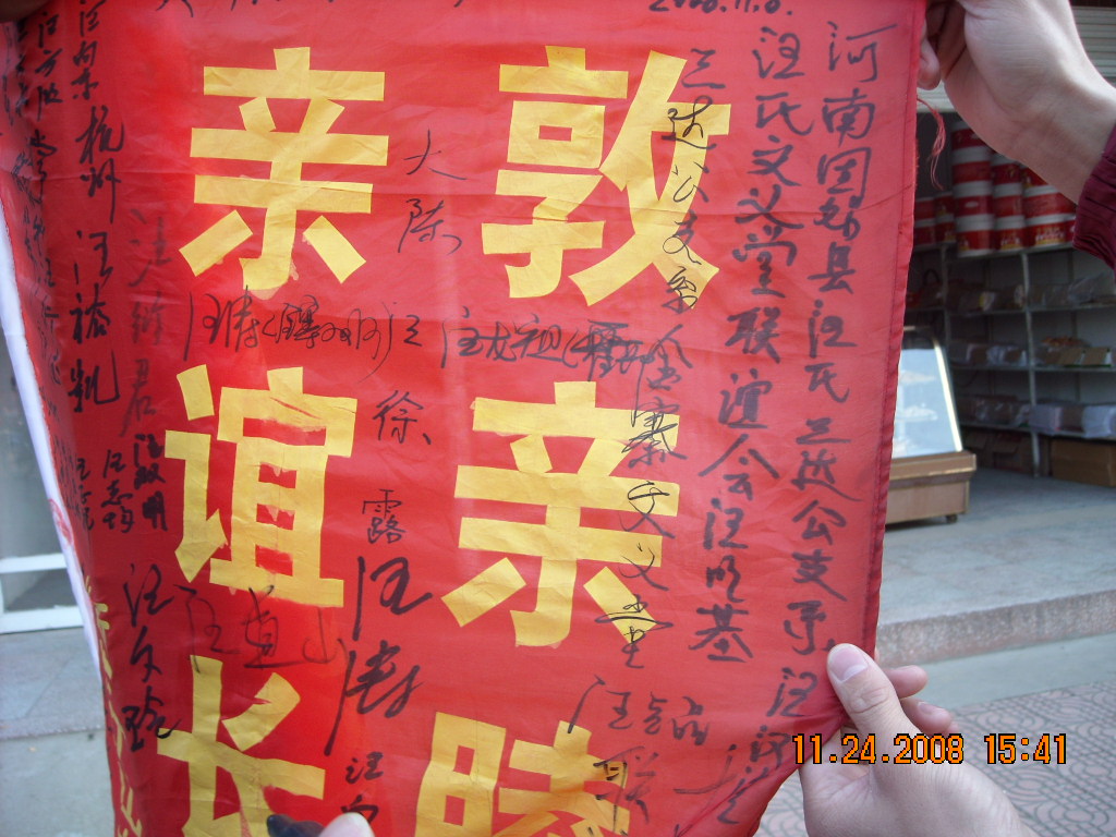 联谊胖子道生把金寨山山水水汪氏宗亲联谊进到底，让联谊千里单骑精神传遍金寨大地