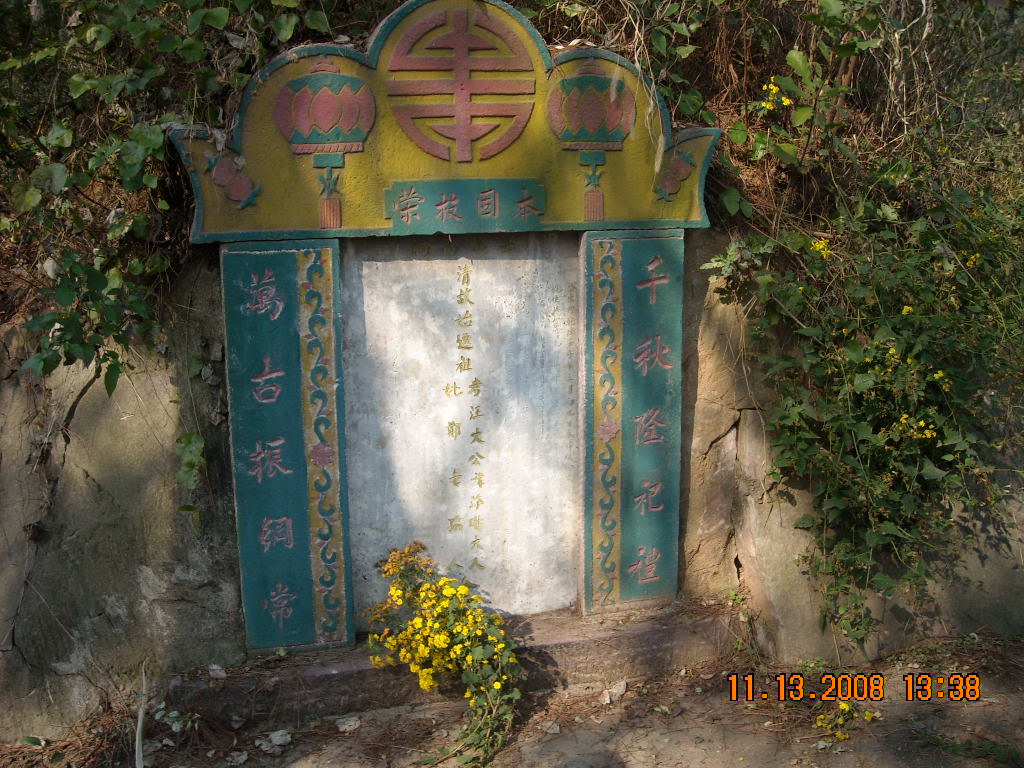 此碑是光绪11年立碑是月亮碑、在此年间出生过二胎三子：白脸、花脸、黑脸号称三天甲没有存活下来，、在1993