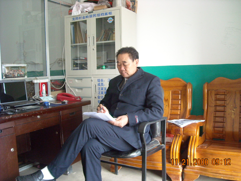 河南省固始县三达公后裔文义堂汪明基在整理越国堂联谊材料总结