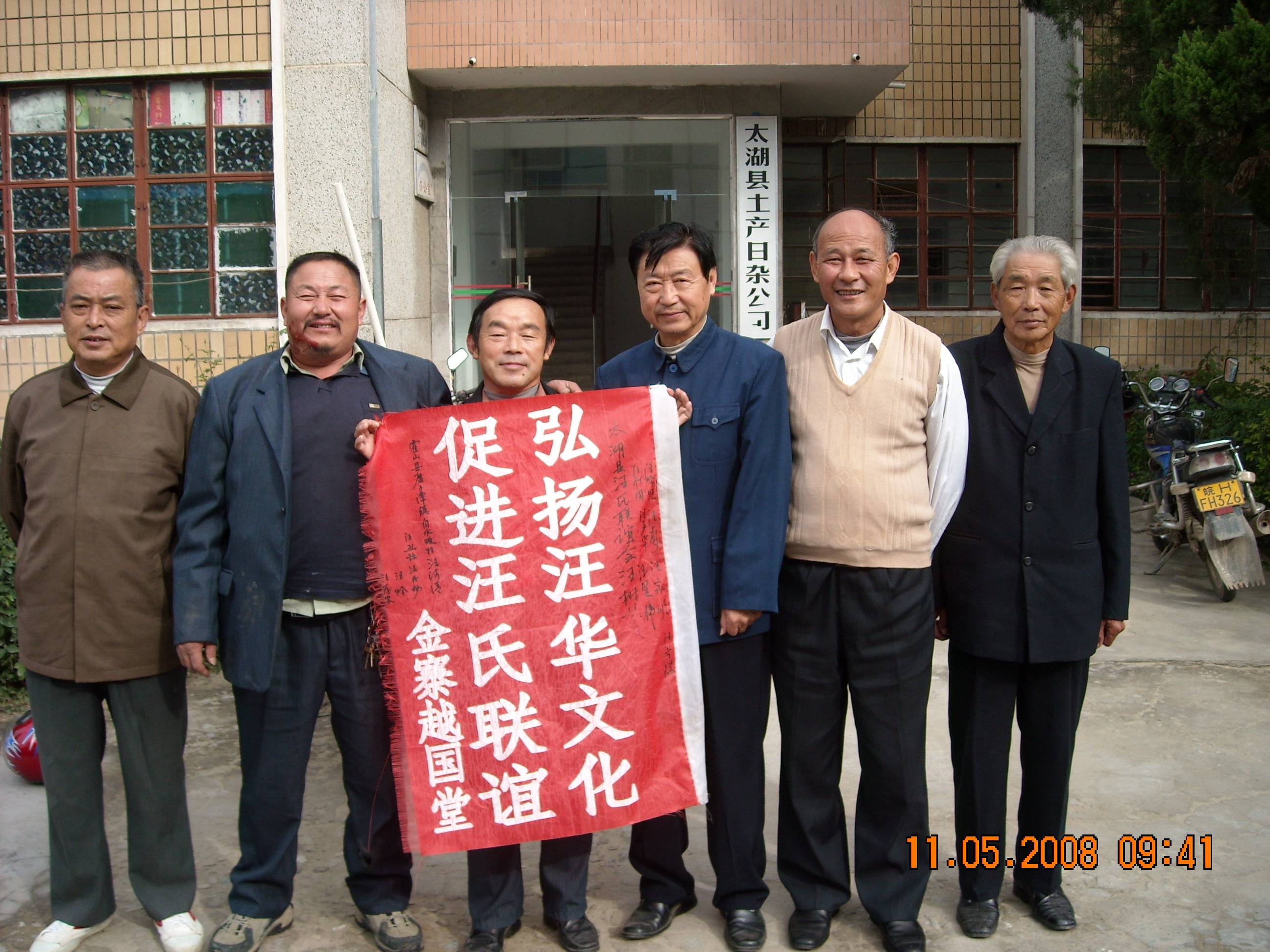 我与亲人们合影树芬拍照