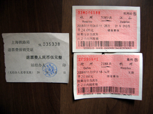 接到大陈汪衍君本家的邀请，我于11月6日上午11时28分乘火车去浙江的江山市的大陈村，参加大陈村一年一度的