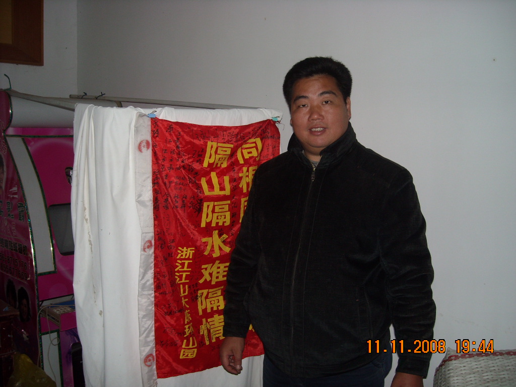 桐城高林汪宁才，我的姨妹夫