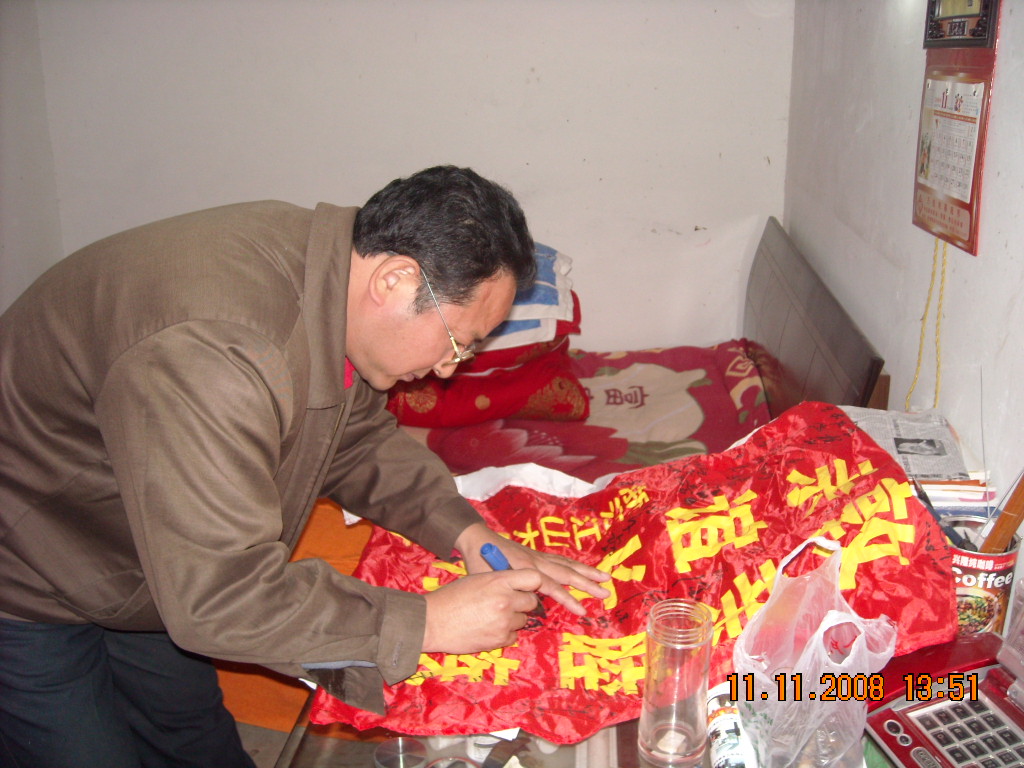 汪兴吾在旗上签字