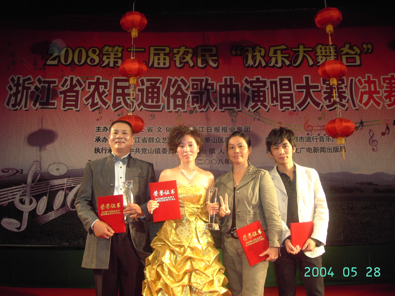 衢州地区代表合影