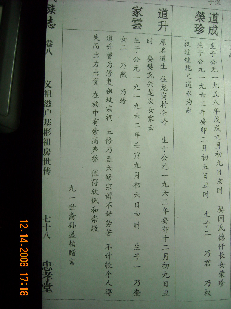 89年开始对家谱产生了兴趣，先后做了大量为汪氏文化得许多事，湖北六修宗谱给予了高度品论。