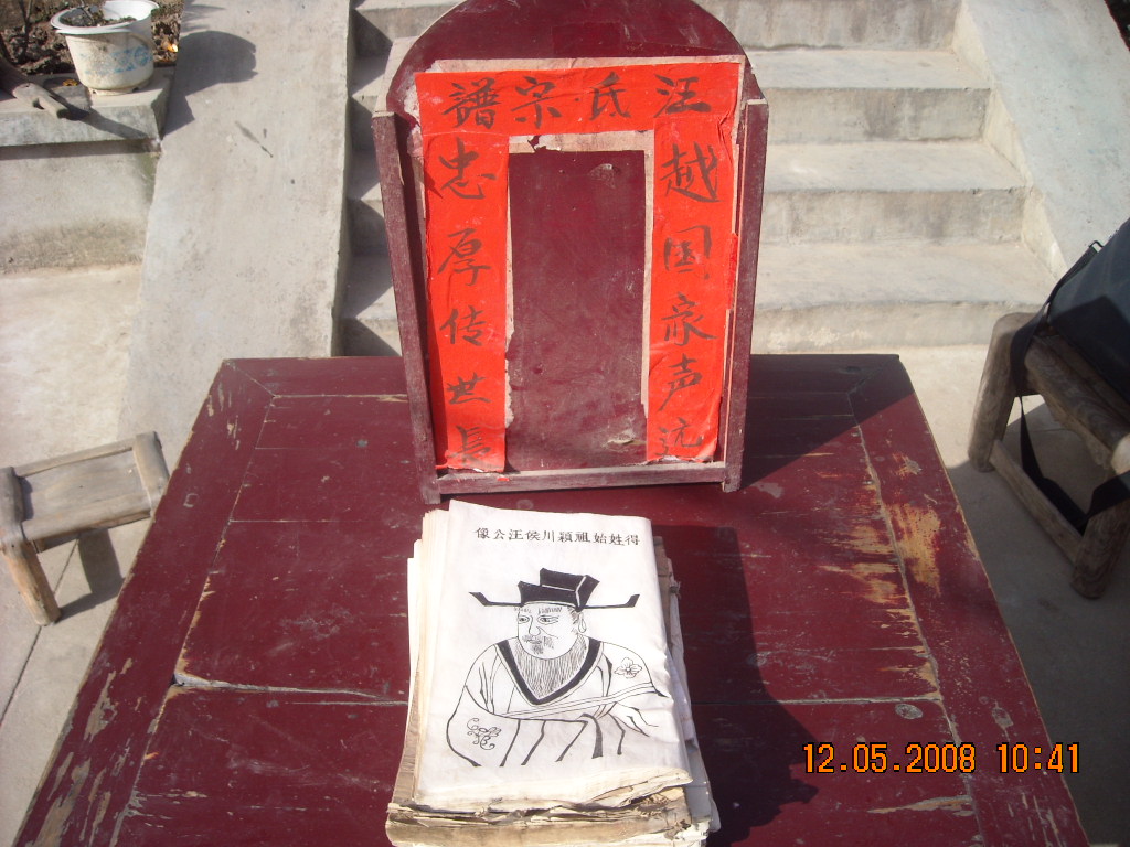 他把老谱请出来