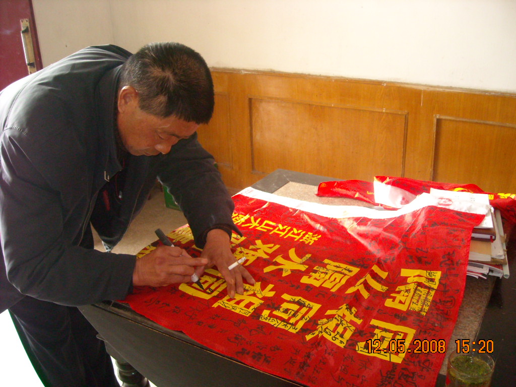 开顺老干部汪如文签字留念