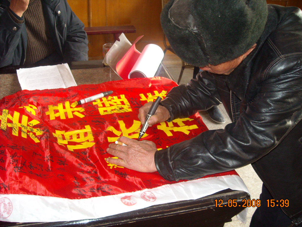 汪秀来[90世]签字留念