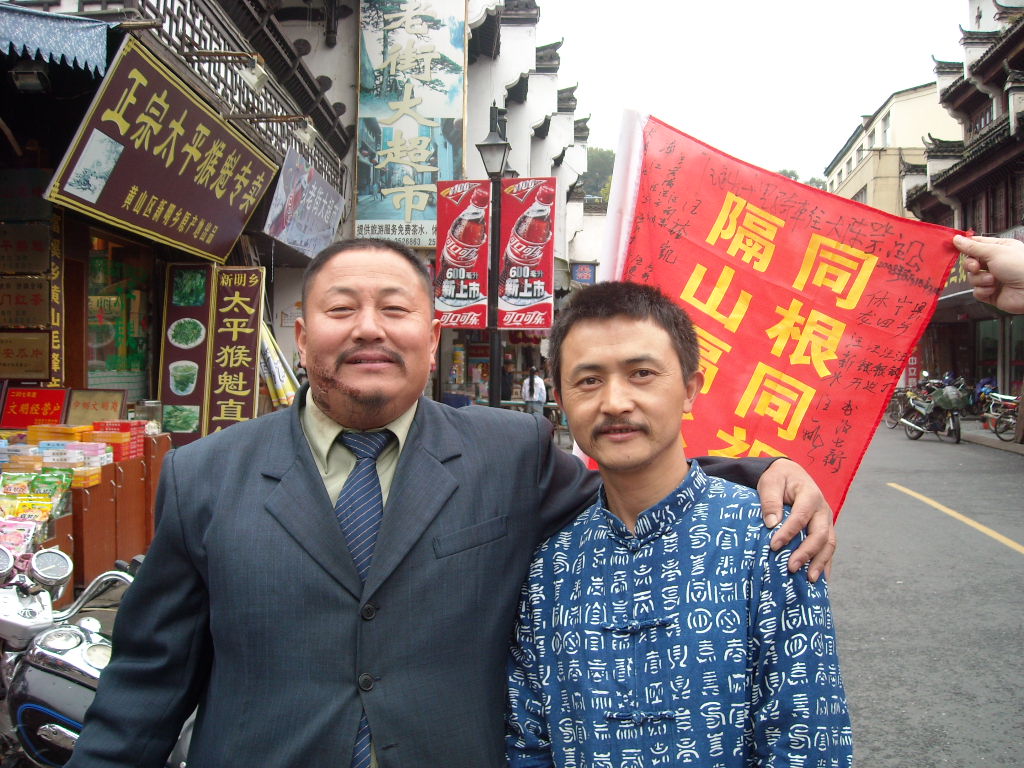 两个汪姓人、亲情汪两个！