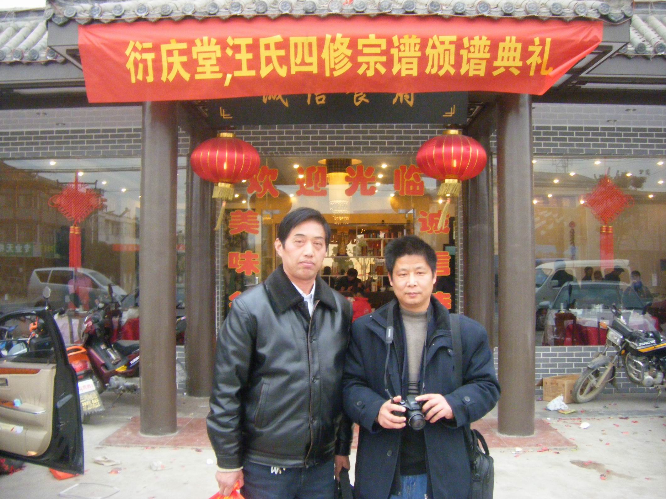 汪立伦与汪长富