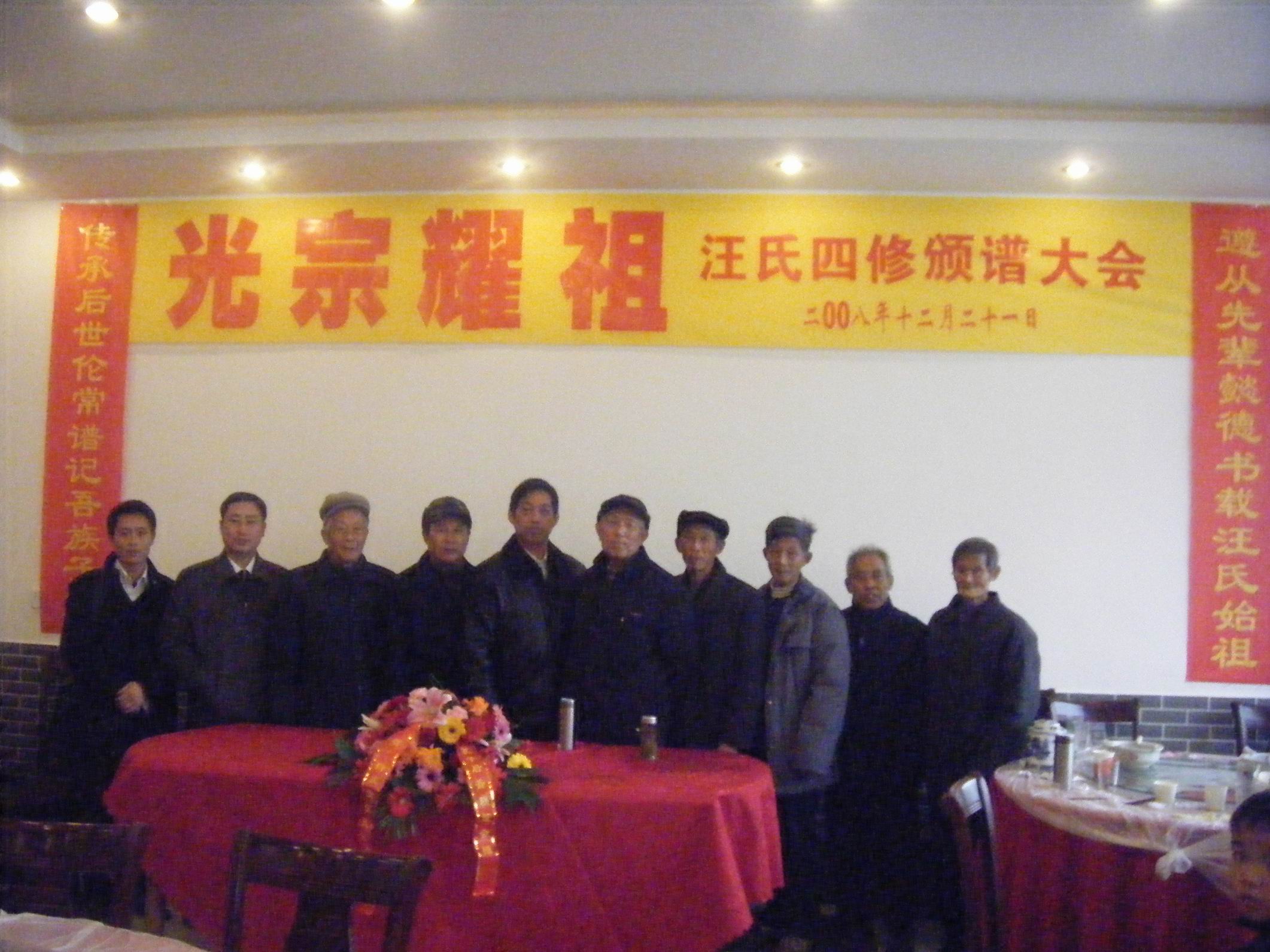 立伦、长富 与四修理事们