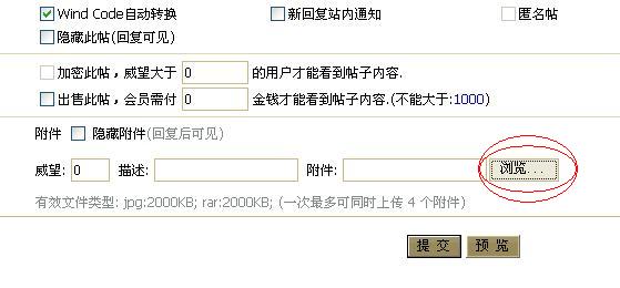 2：点“浏览”找到你要上传的图片