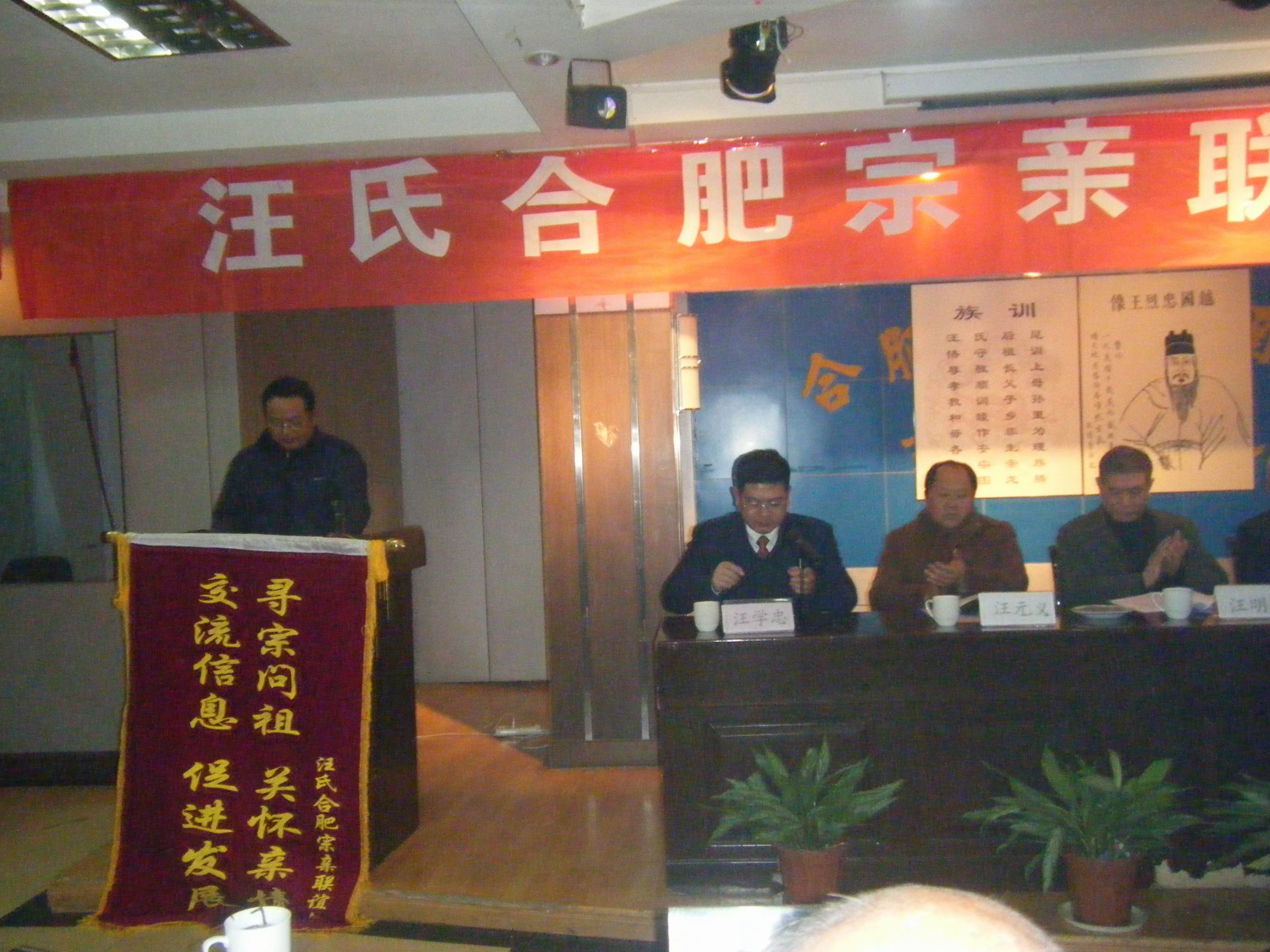汪华文化研究会代表汪兴吾本家讲话