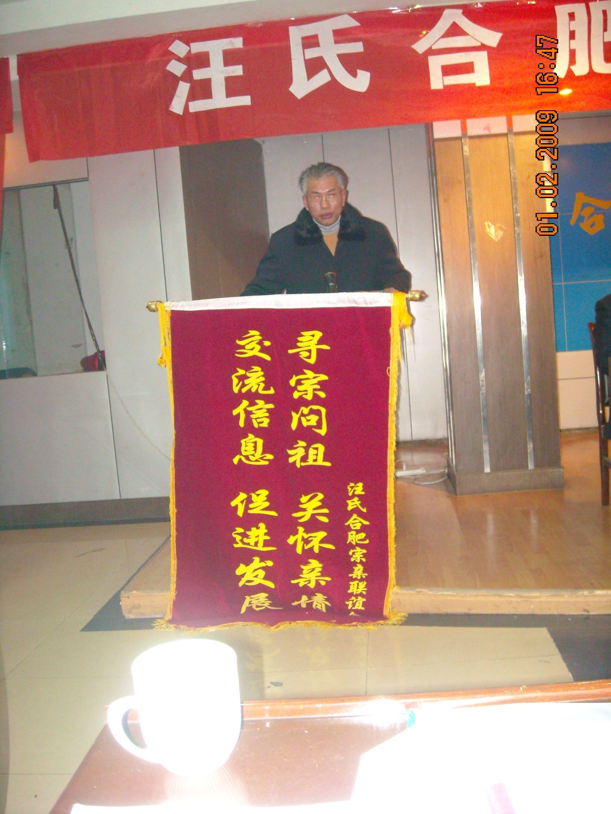 亮公代表湖北武汉老五房讲话