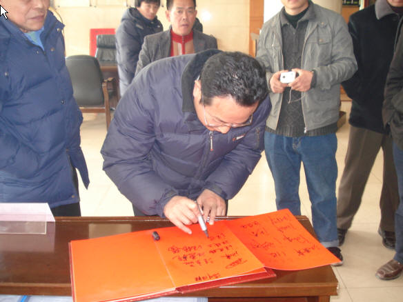 汪华研究会的汪兴吾先生签到