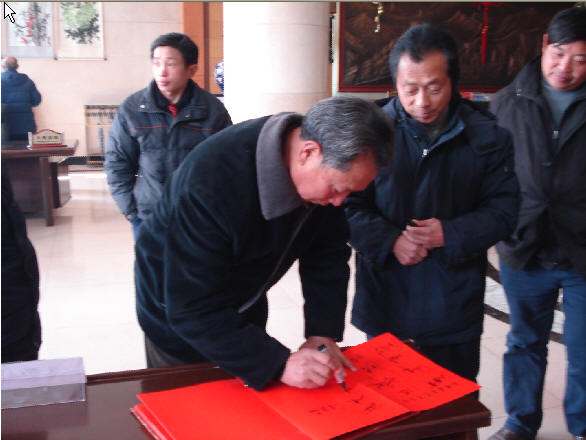 金寨联谊会会长签到