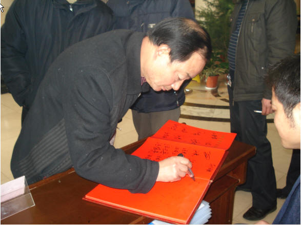 红安嘉宾汪运恩先生签到