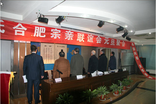 主席台人员集体面像而立