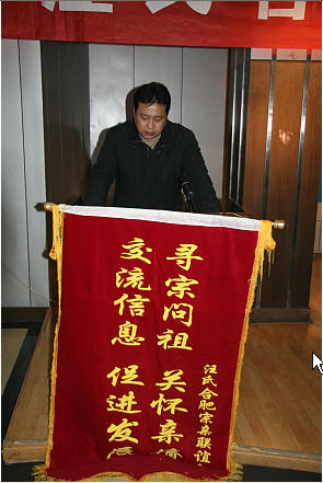 汪海声先生在宣讲联谊会各制度