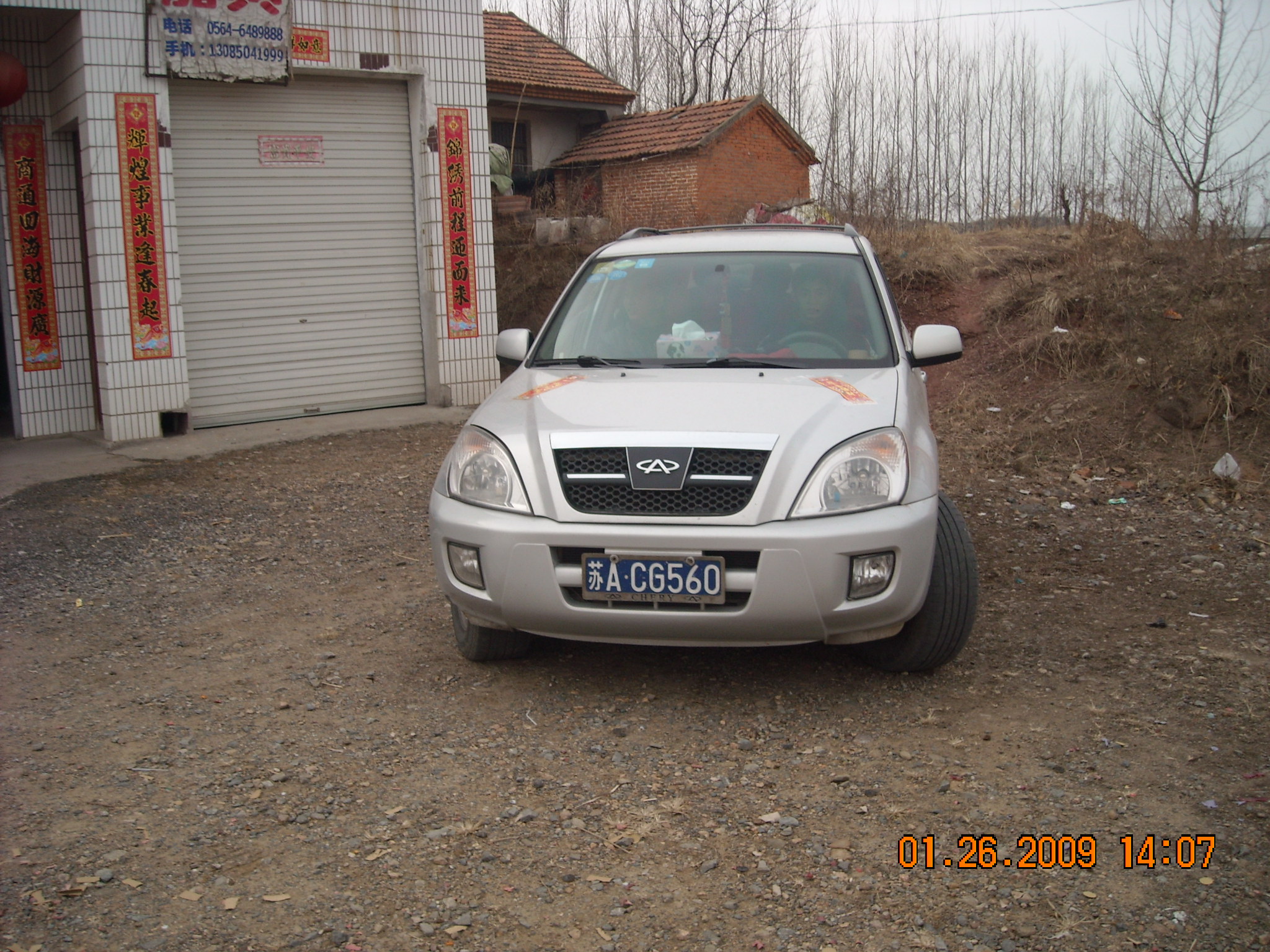 南京大老板道全的爱车奇瑞赛虎