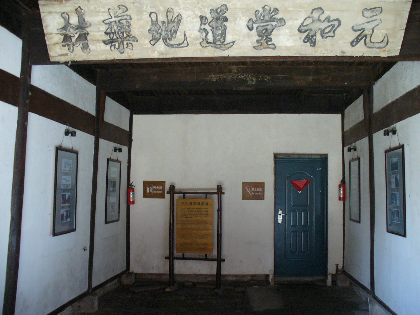 渔梁 老街 (13).JPG