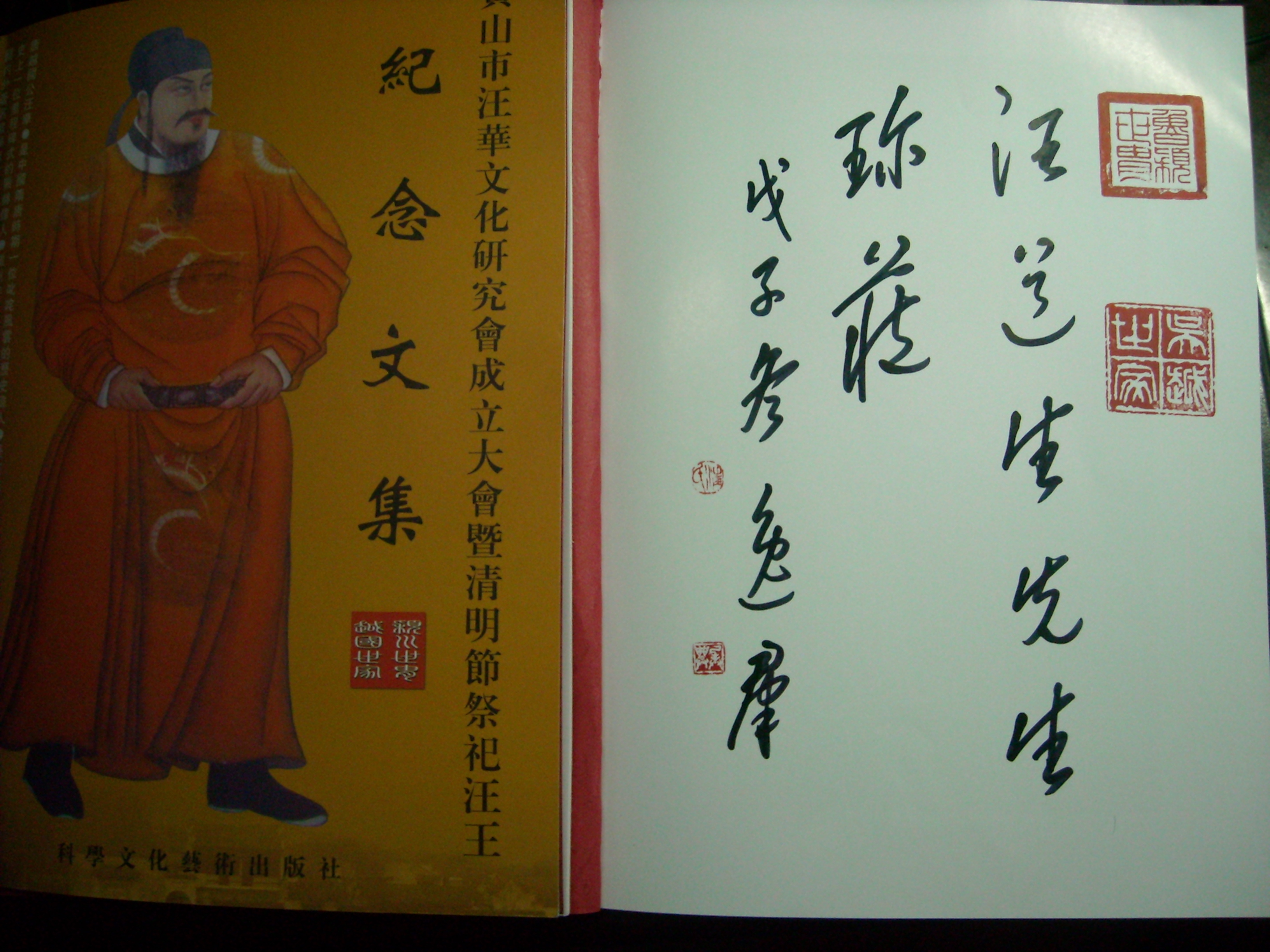 承兴叔叔给胖子道生签名