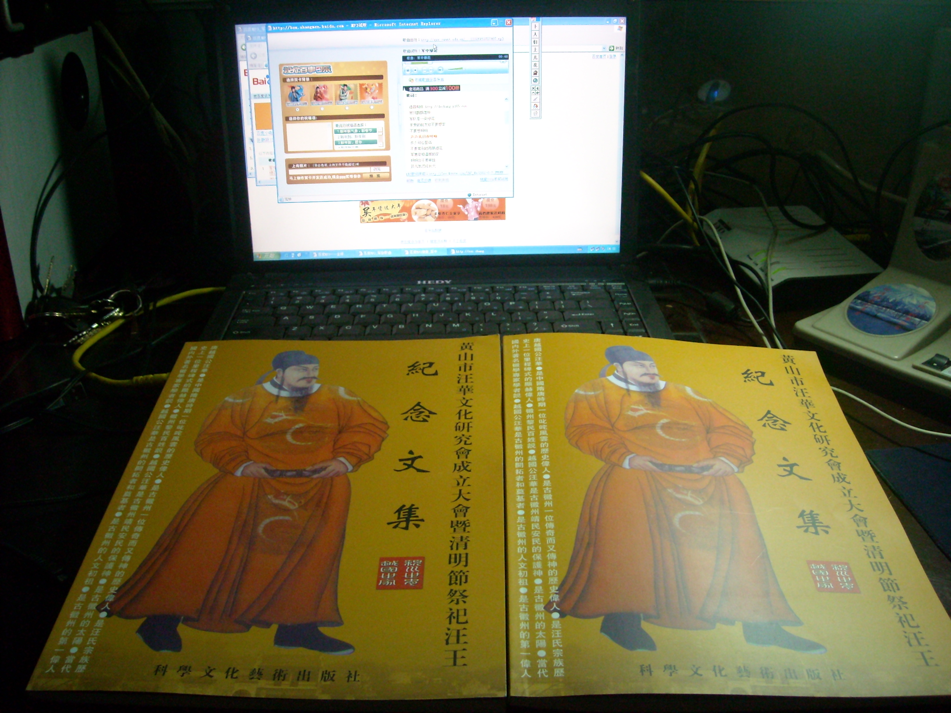 元月20日下午2点30分文集已收到