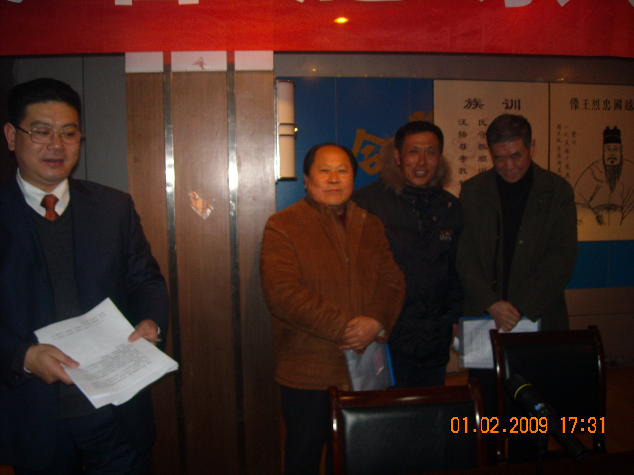 与主持人汪学忠、汪明照、汪元义在一起