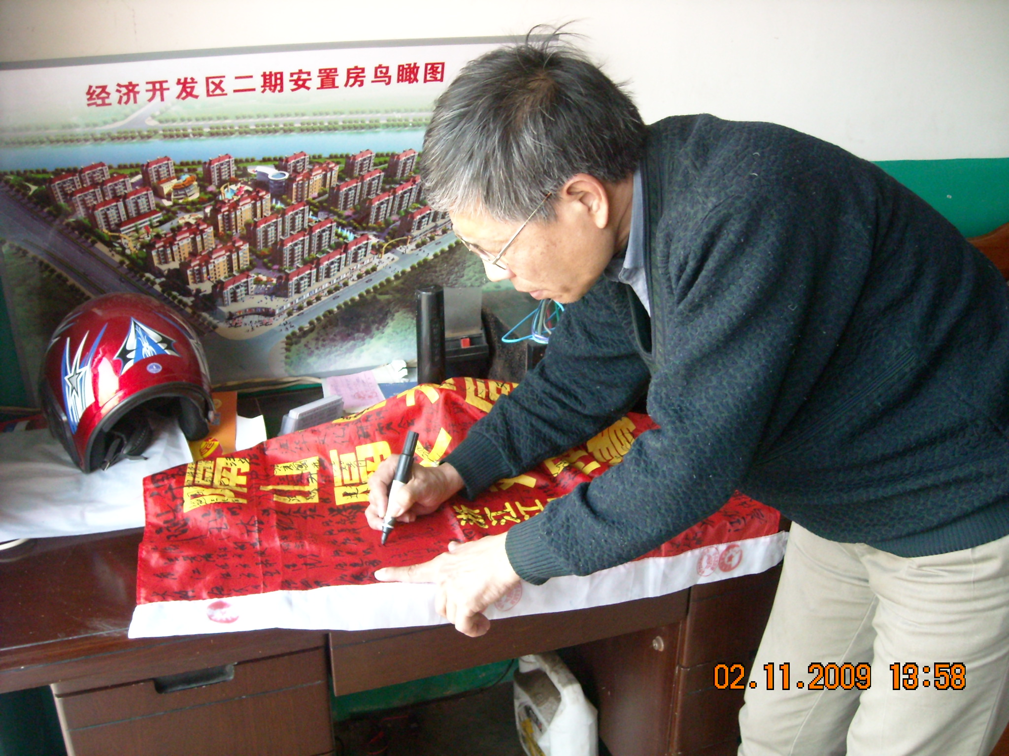 文华在锦旗上签名留念