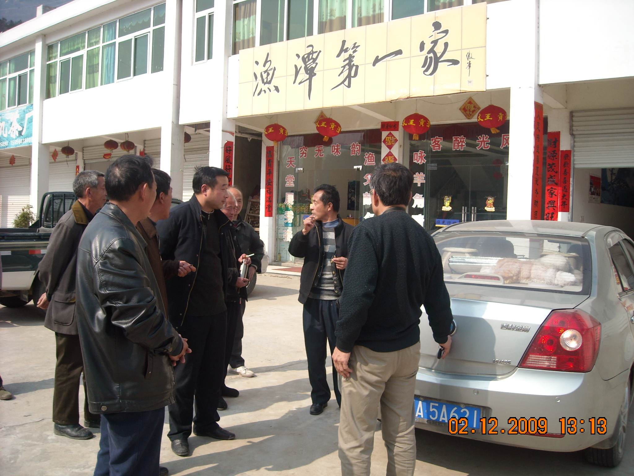 渔潭村书记汪家炯、村长汪庆德、小学老师汪永辉、永汇等本家们欢送我们