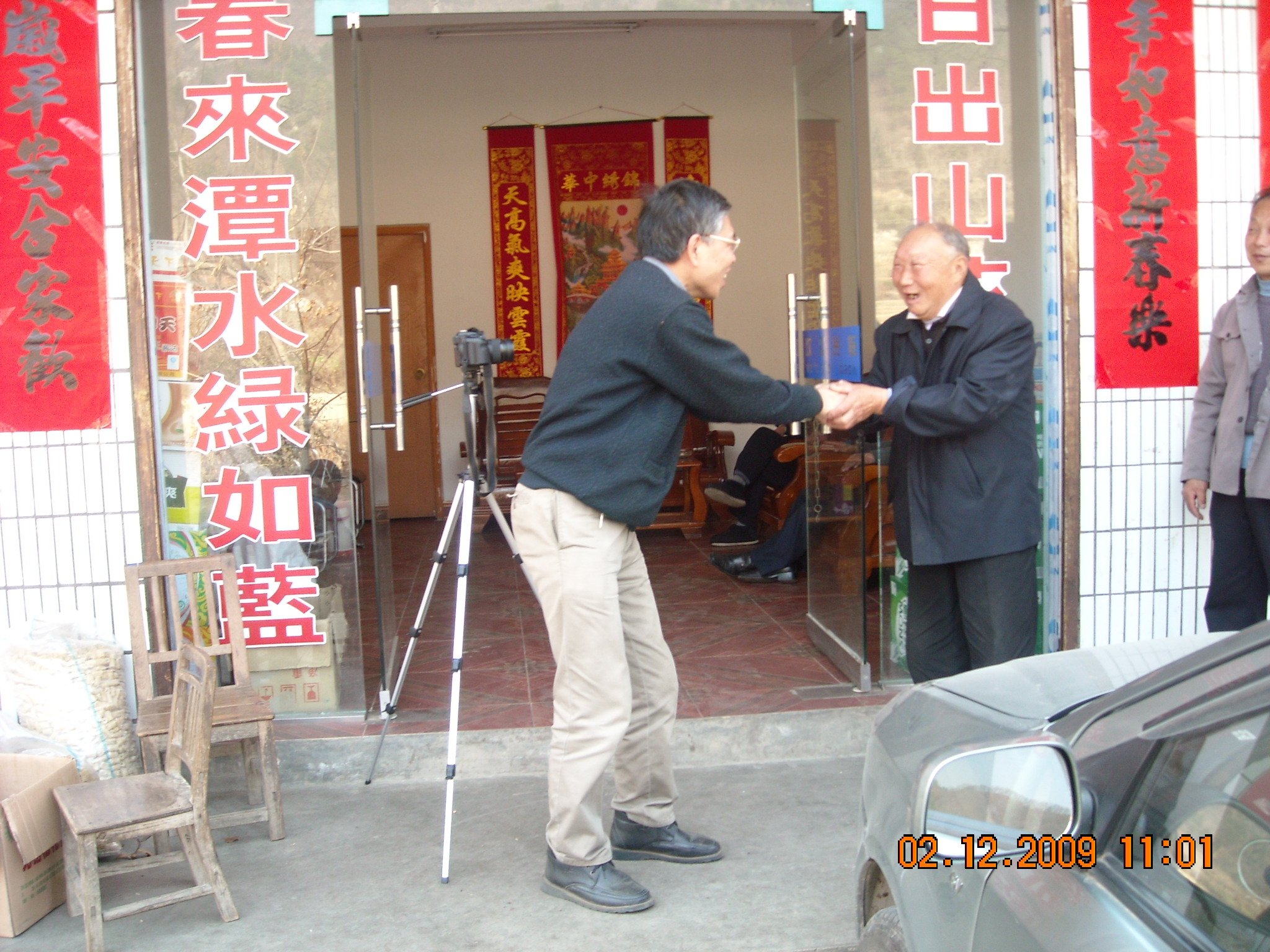 文华与84岁老人汪嘉芳老先生握手