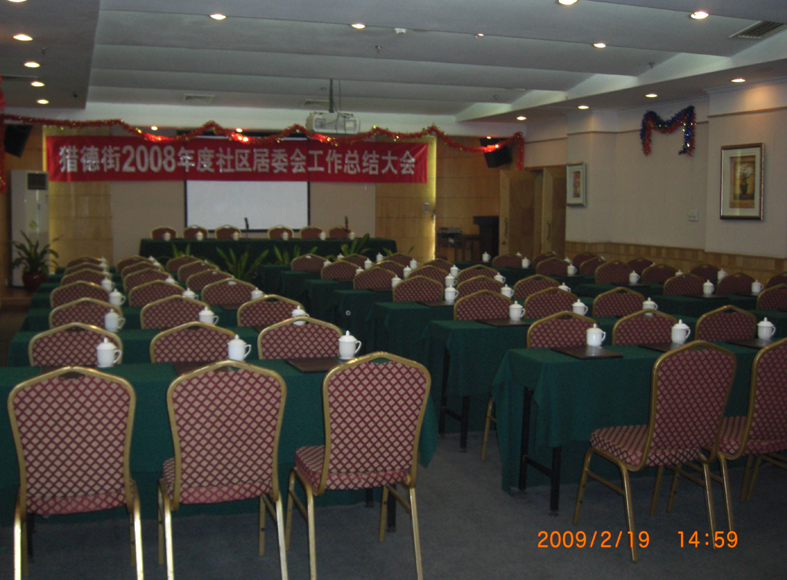 会议室