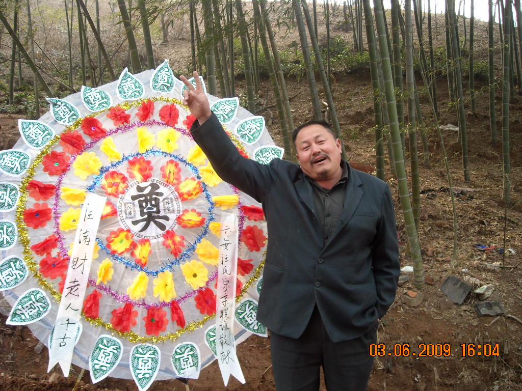 六安汪氏宗亲联谊会敬献花，胖子道生版主代表对汪绪才老人及其家人表示哀悼！