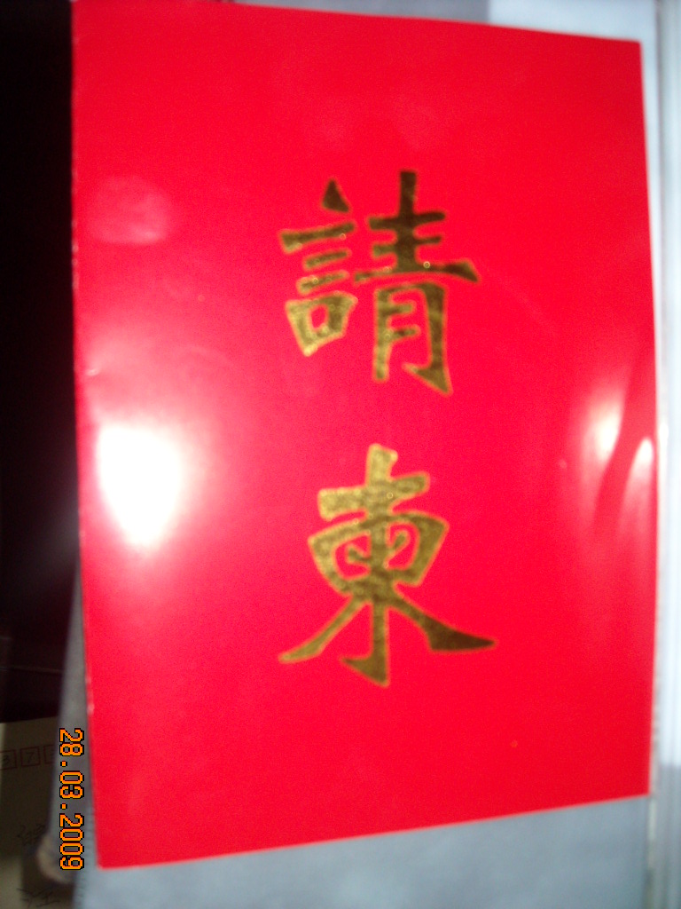 金寨汪达吾、汪德正、汪光华、汪尊国[驾驶员90世]、汪道生、汪于忠六人