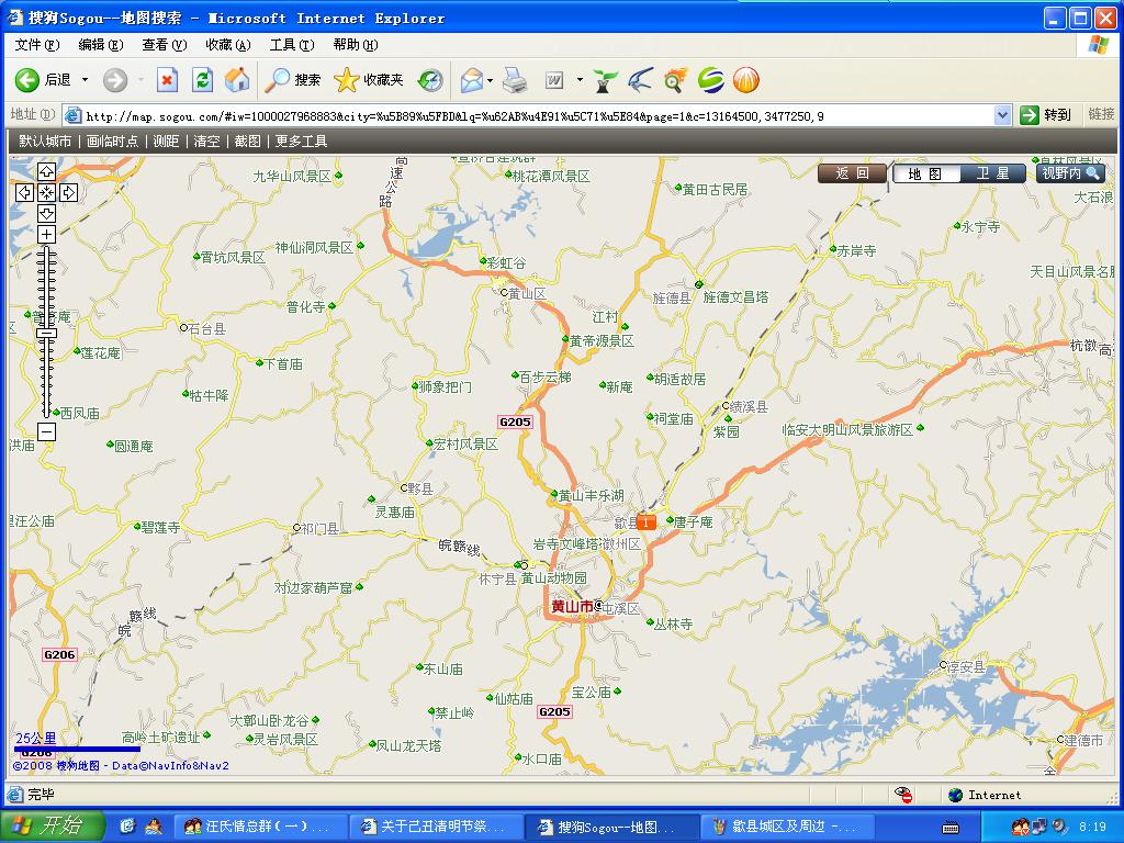 黄山市及周边地区