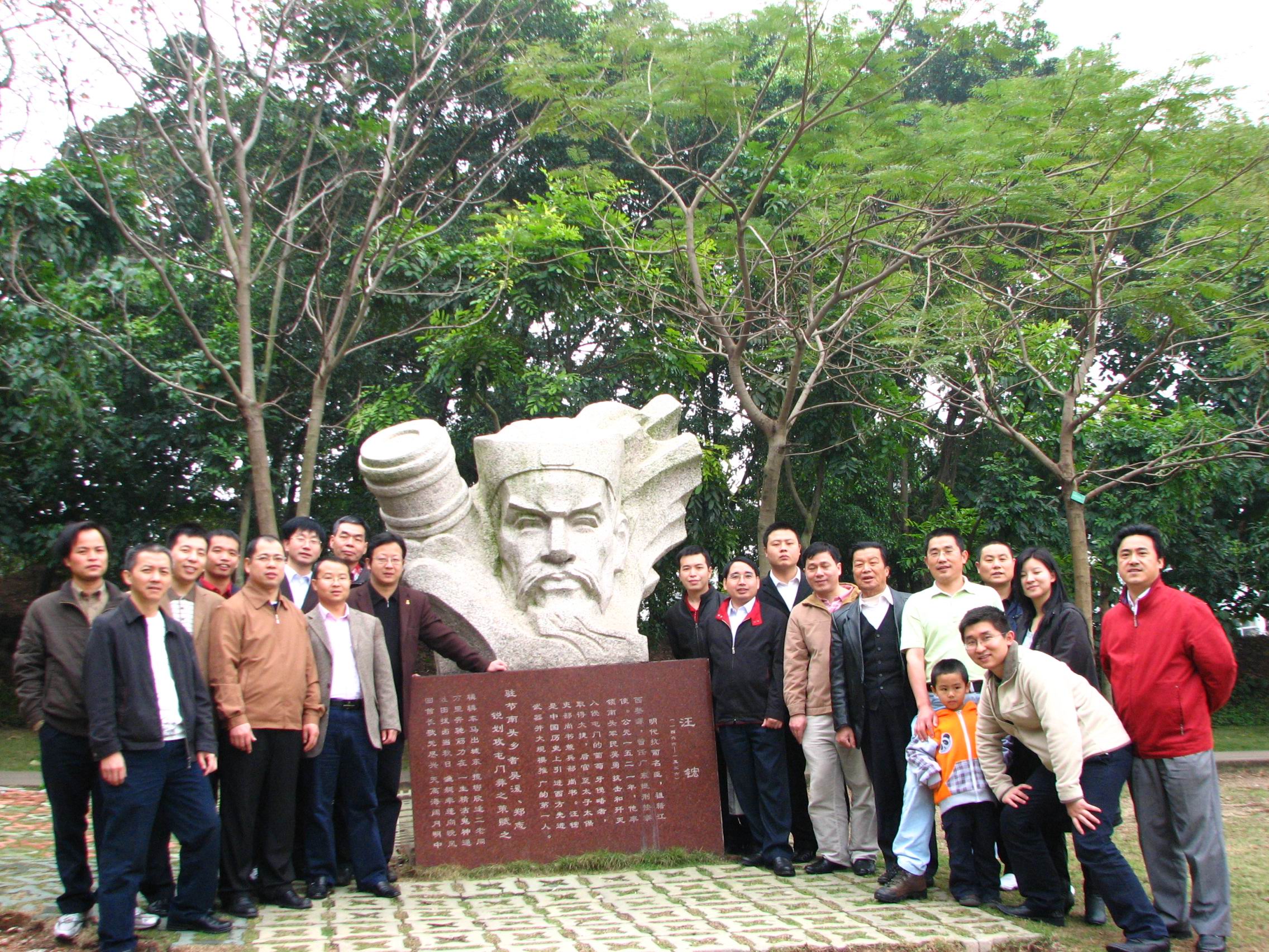 在明朝先祖汪鋐的塑像前合影