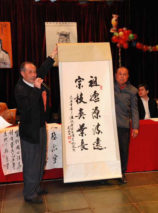 惠州本地宗亲、惠州市老龄书画家协会研究员代表大埔宗亲会向大会赠送书法作品