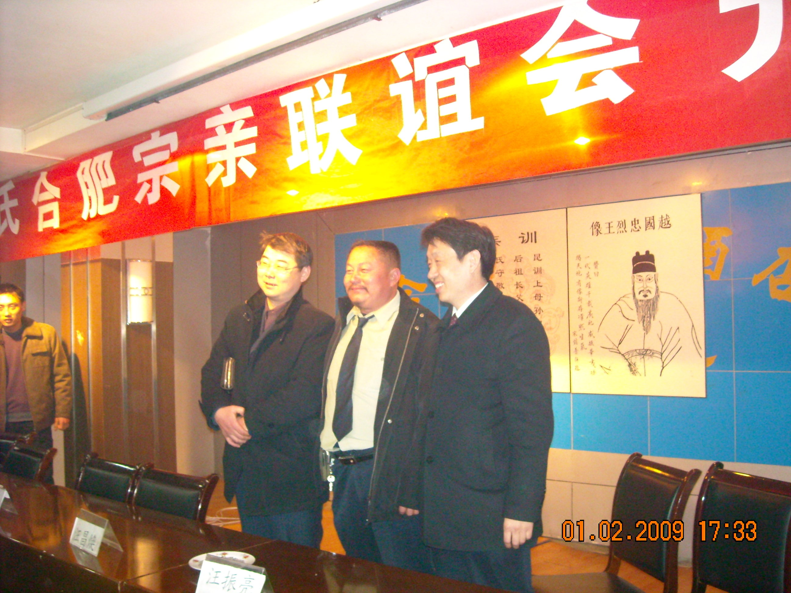 胖子道生在合肥