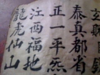 我族来源这个地方