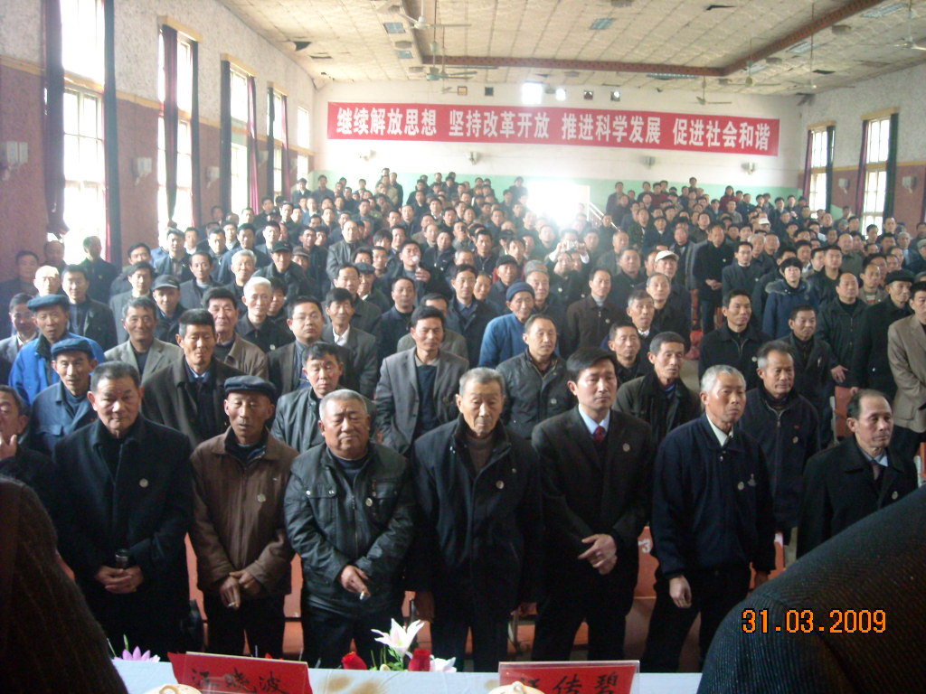 全场起立祭谱三举躬