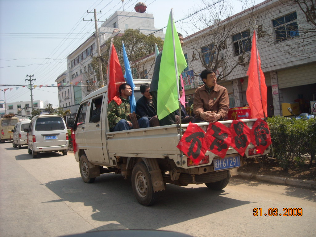 汪姓人家今天红旗招展、万世昌隆标语到处可见