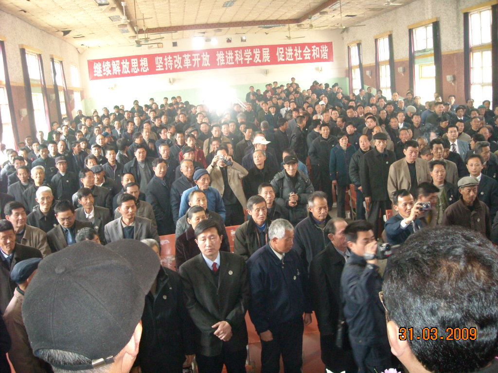 全体起立奏国歌