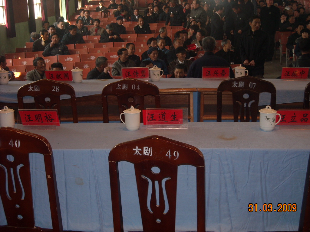 在大会台上被列席参加人员