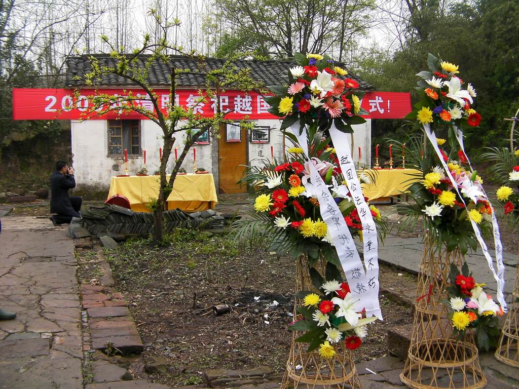 祭汪王墓090404 (2).JPG